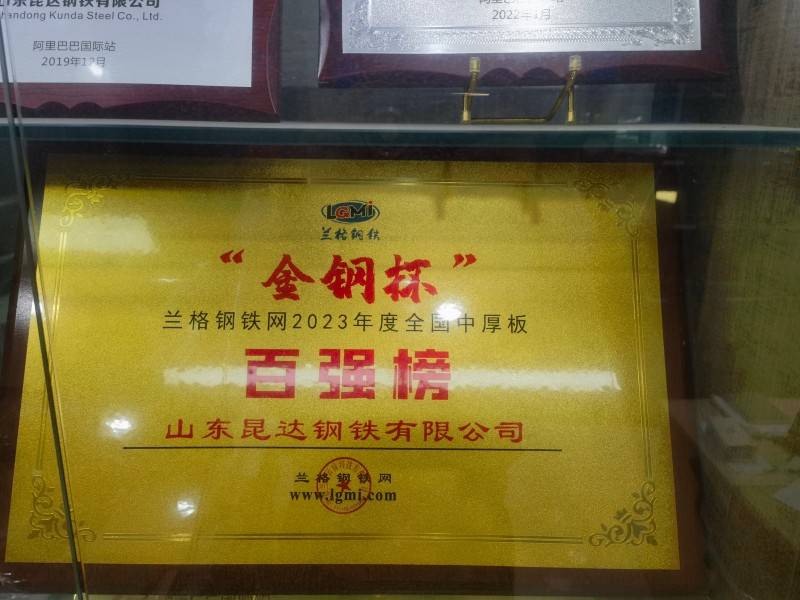 金刚杯百强榜