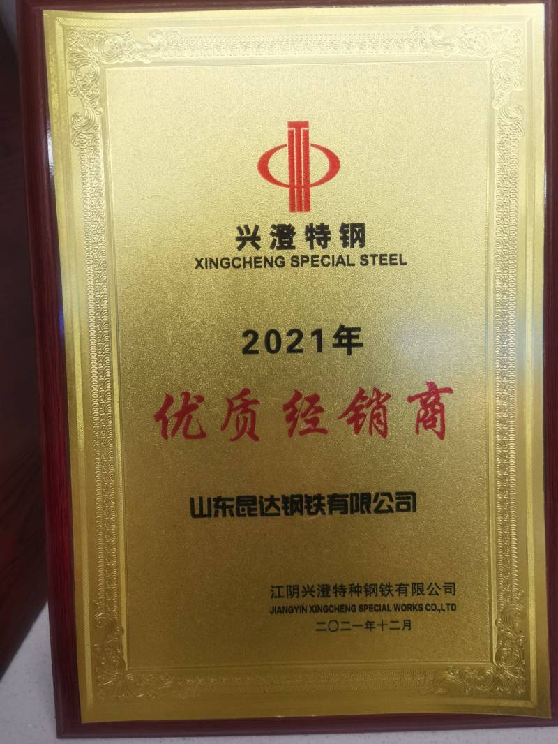 兴澄特钢优质经销商